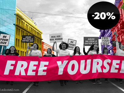 Revolution days στα καταστήματα ΜΑΤ