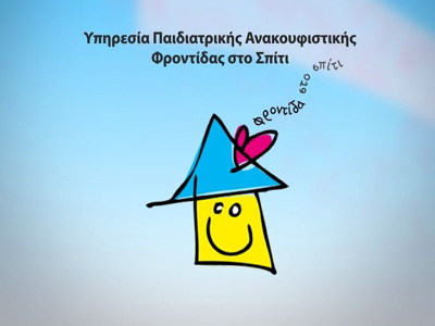 Παζάρι για ιερό σκοπό