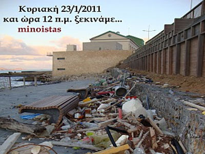 Minoistas: Αύριο στις 12 «καθαρίζουν» το Ηράκλειο