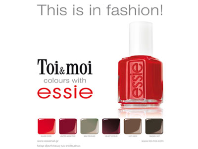 Όταν η… μόδα συνάντησε την… ομορφιά