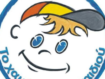 Νέα κινητή ιατρική μονάδα από το «Χαμόγελο του Παιδιού»