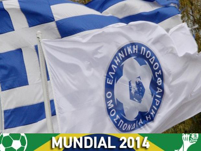 Συγχαρητήρια της ΕΠΟ στη Γερμανία για την κατάκτηση του Μουντιάλ