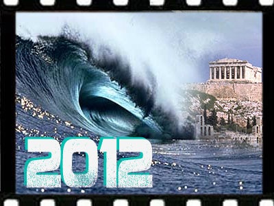 2012: τι απαντάει η επιστήμη στους προφήτες και τους μάντεις
