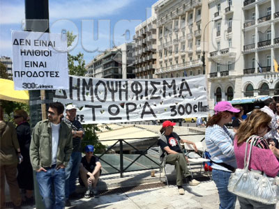 Οι «300» του Συντάγματος επιμένουν για δεύτερη ημέρα