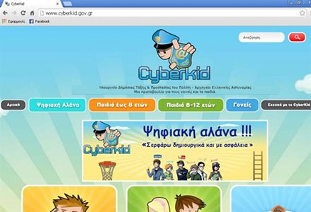 Πρεμιέρα για την «ψηφιακή αλάνα» της ΕΛ.ΑΣ. Πρεμιέρα για την «ψηφιακή αλάνα» της ΕΛ.ΑΣ.