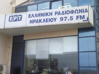 Δικαστική απόφαση κόλαφος: άκυρες οι απολύσεις στην ΕΡΤ!