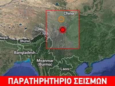 Σεισμός 6 Ρίχτερ ταρακούνησε την Κίνα