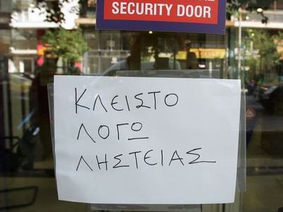 Θρασύτατη ληστεία σε τράπεζα της Ρόδου