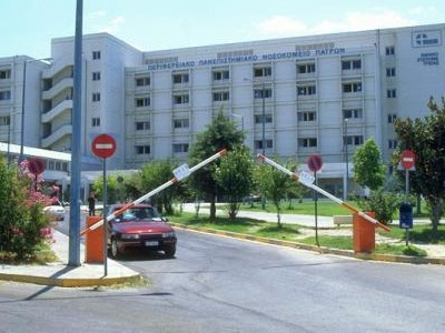 Νέα  ιατρική μονάδα στο νοσοκομείο του Ρίου