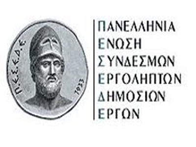Σε Εθνική Πολιτική διάσωσης καλεί η Π.Ε.Σ.Ε.Δ.Ε.