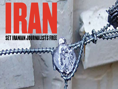 Ιράν: κυνική παραδοχή καταπάτησης της ελευθεροτυπίας!