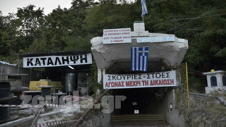 ΣτΕ: Επαναλειτουργούν τα μεταλλεία της Χαλκιδικής – σε λίγες εβδομάδες η τελική απόφαση