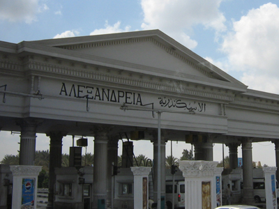 Τα διόδια της Αλεξάνδρειας στα… ελληνικά