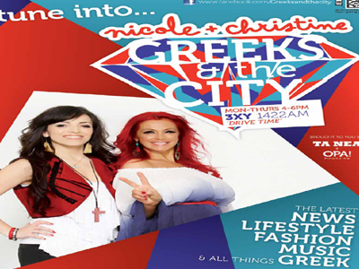 Νέα μουσική εκπομπή… Greeks and the City!