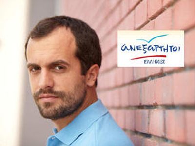 Ανάκληση του αποκλεισμού της Βούλας Παπαχρήστου ζητούν οι Ανεξ. Ελληνες