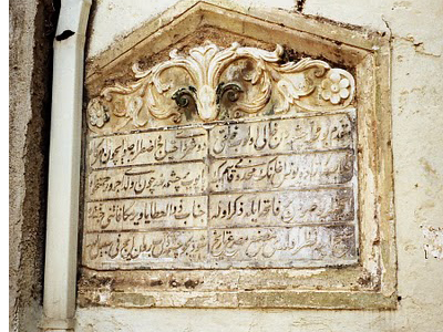 Ανεκαλύφθη αραβική επιγραφή του 10ου αιώνα στην Ιερουσαλήμ