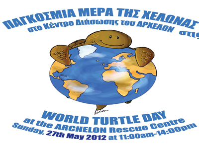 Εκδηλώσεις για την Παγκόσμια Ημέρα της Χελώνας