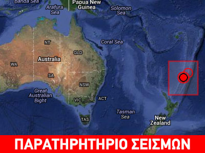 Συνεχόμενοι ισχυροί σεισμοί στον Ειρηνικό Ωκεανό