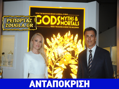 Το Μουσείο Μπενάκη στην Αυστραλία