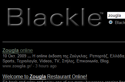 Οικολογική έκδοση του Google εξοικονομεί ρεύμα!