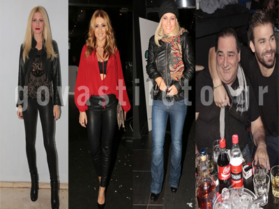 Όταν οι celebrities έχουν κέφια και ξενυχτούν…