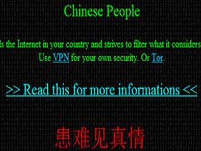 «Χτύπημα» των Anonymous στην κυβέρνηση της Κίνας