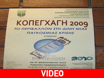 Γιατί αποτύχαμε παταγωδώς στην Κοπεγχάγη;