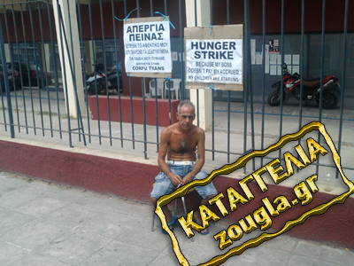 Κέρκυρα: Οδηγός λεωφορείου καταφεύγει στην απεργία πείνας για να πληρωθεί