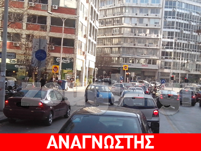 Εκεί τον βόλευε, εκεί πάρκαρε…