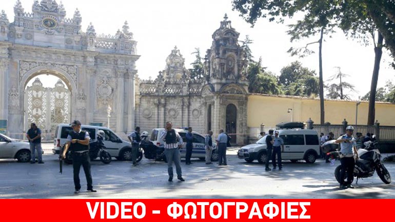 Πυροβολισμοί και εκρήξεις έξω από το παλάτι Dolmabahce στην Κωνσταντινούπολη Πυροβολισμοί και εκρήξεις έξω από το παλάτι Dolmabahce στην Κωνσταντινούπολη