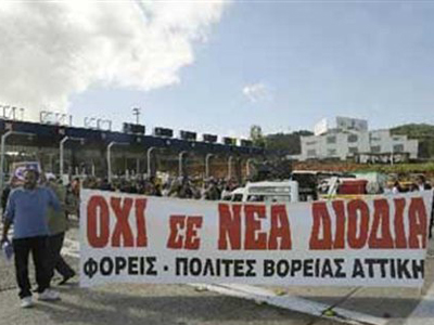 Κράτησαν ανοιχτά και τα διόδια Αφιδνών