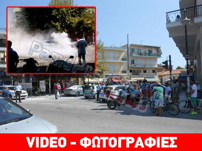 Αναστάτωση στο κέντρο της Πρέβεζας με φλεγόμενο Ι.Χ.