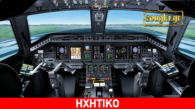 Έλληνας χειριστής Airbus: «Αντίστοιχα συμβάντα μπορούν να γίνουν σε οποιαδήποτε πτήση»