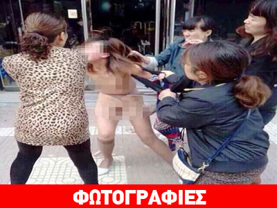 Κίνα: Απατημένη σύζυγος εκδικείται βάναυσα και ξεφτιλίζει την ερωμένη