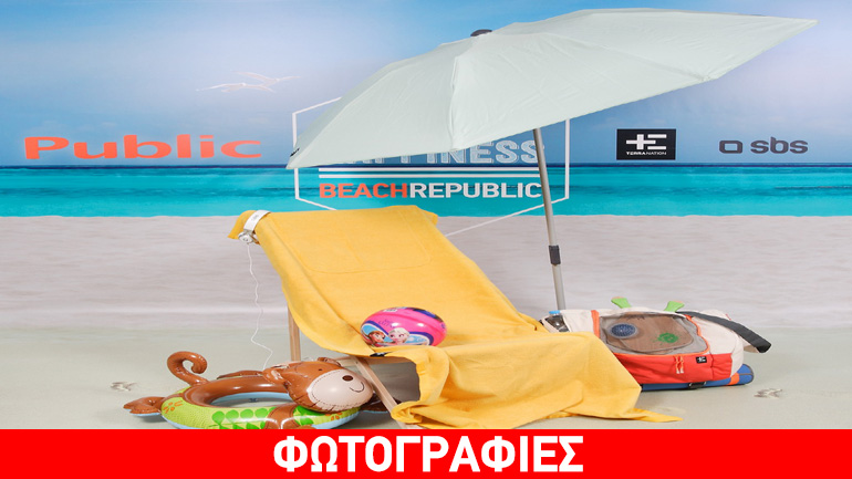 Tα Public υποδέχονται το καλοκαίρι με νέα προϊόντα!