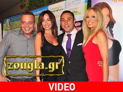 Λαμπρή εκδήλωση για την Παγκόσμια Ημέρα Διατροφής στο Κολωνάκι