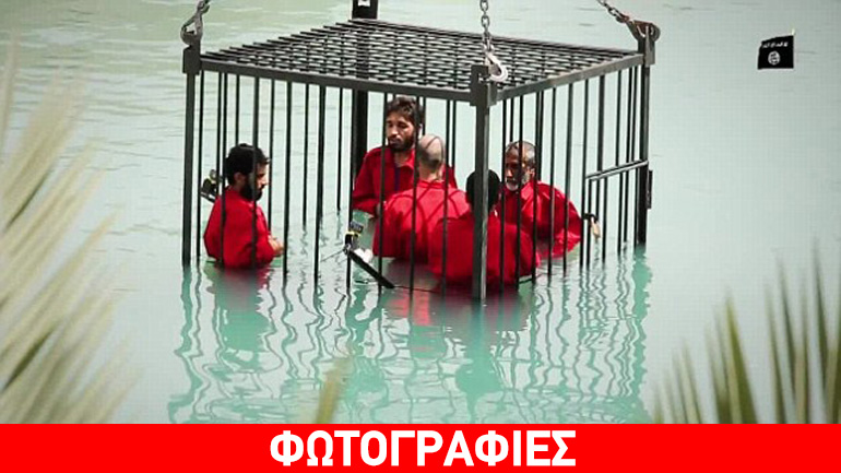 Χειρότερα από Μεσαίωνα: Νέοι φριχτοί τρόποι εκτέλεσης αιχμαλώτων από τους τζιχαντιστές