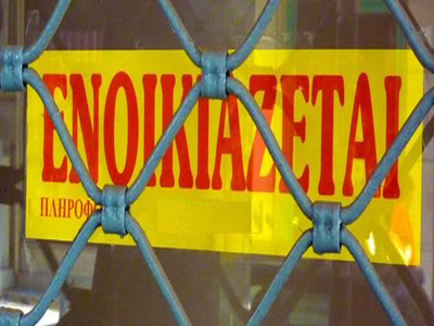 Περιμένει ενοίκια ο βουλευτής