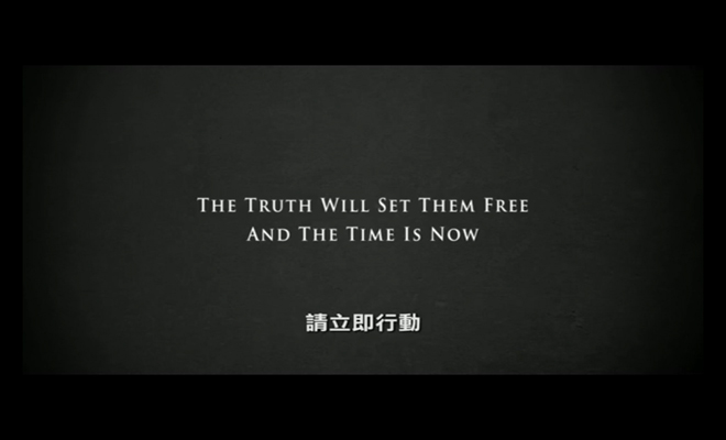 Ο επίλογος του ντοκιμαντέρ, καλεί σε αφύπνιση για να σωθούν οι εναπομείναντες κρατούμενοι συνείδησης