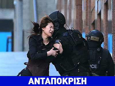 Αυστραλία: «Όλοι νιώθουν πια ότι η τζιχάντ μπαίνει μέσα στα σπίτια τους»