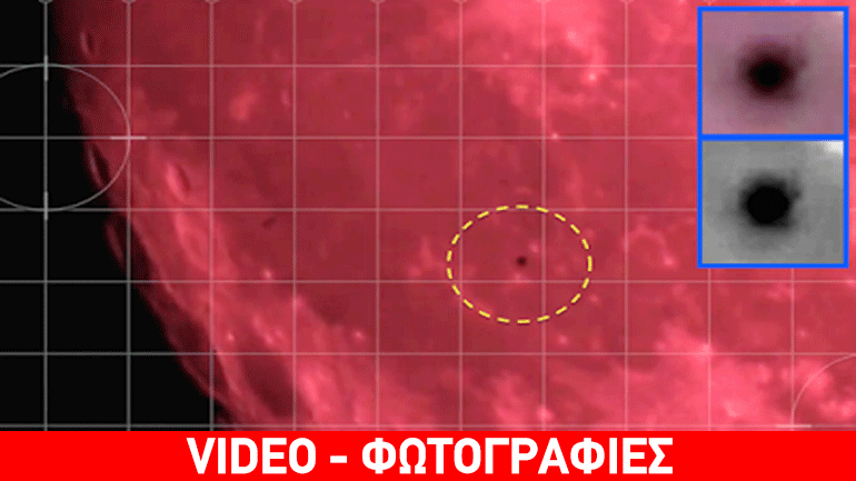 Πήγαν να δουν την κόκκινη υπερπανσέληνο και έπεσαν σε… ΑΤΙΑ!