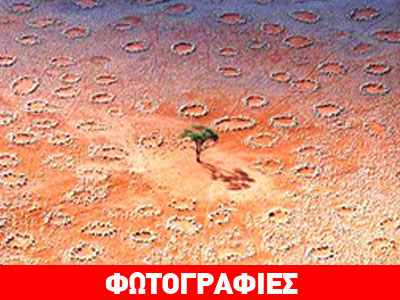 Λύθηκε το μυστήριο με τους τεράστιους κύκλους στην έρημο της Ναμίμπ;