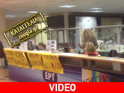 Η κυβέρνηση «κατοχυρώνει» δια της απολύσεως την «κατάληψη» της ΕΡΤ!