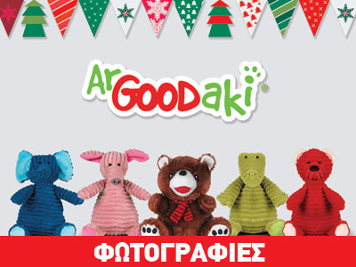 Κοινωνικό πρόγραμμα ArGOODaki: 13 χρόνια ενεργής προσφοράς