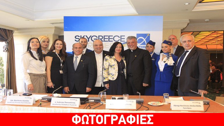 Την έναρξη των υπερατλαντικών πτήσεων σε ΗΠΑ και Καναδά ανακοίνωσε η SkyGreece Airlines