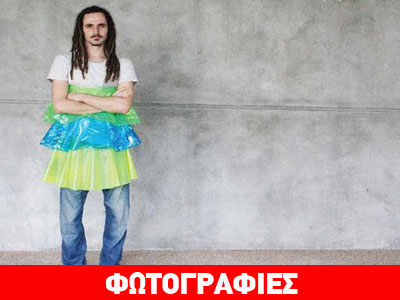 Εγένετο… collection ειδικά για την κλιματική αλλαγή!