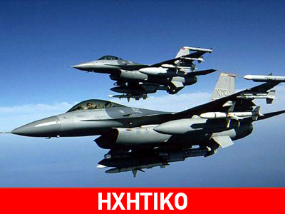 Τραγωδία με F-16- Νεκρός ένας πιλότος- Σταθερή η κατάσταση του ενός διασωθέντος