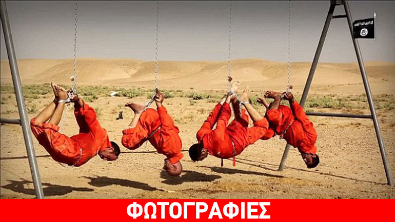 Νέο νοσηρό τρόπο εκτέλεσης εφηύραν οι τζιχαντιστές