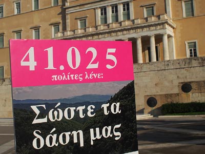 Χιλιάδες υπογραφές κατά του «δασοκτόνου» νόμου του ΥΠΕΚΑ Χιλιάδες υπογραφές κατά του «δασοκτόνου» νόμου του ΥΠΕΚΑ