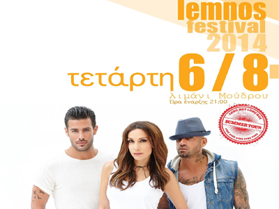 Lemnos Festival 2014: Ένα συναρπαστικό τριήμερο πολιτισμού στο ακριτικό νησί